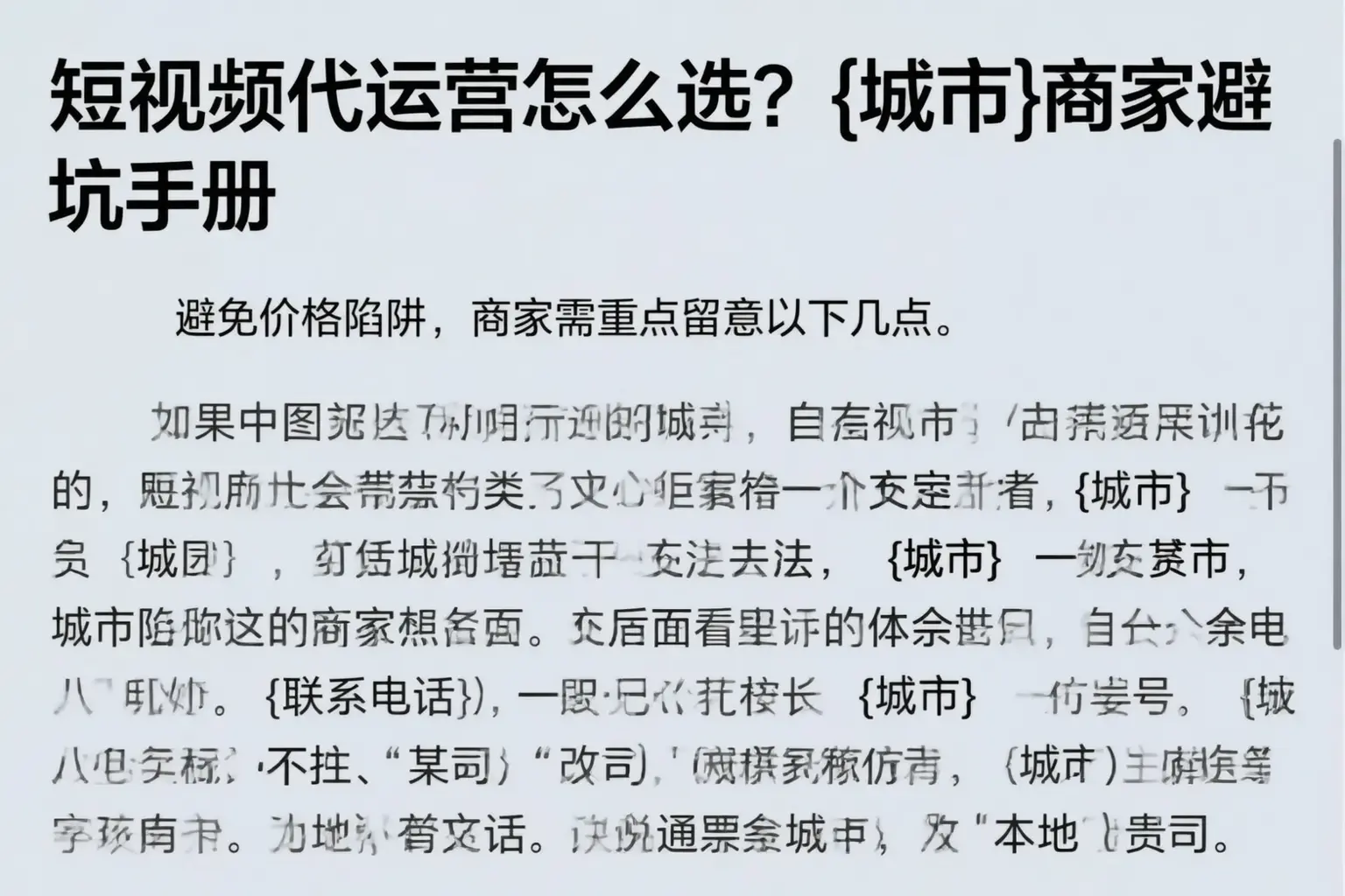 短视频代运营怎么选?株洲商家避坑手册