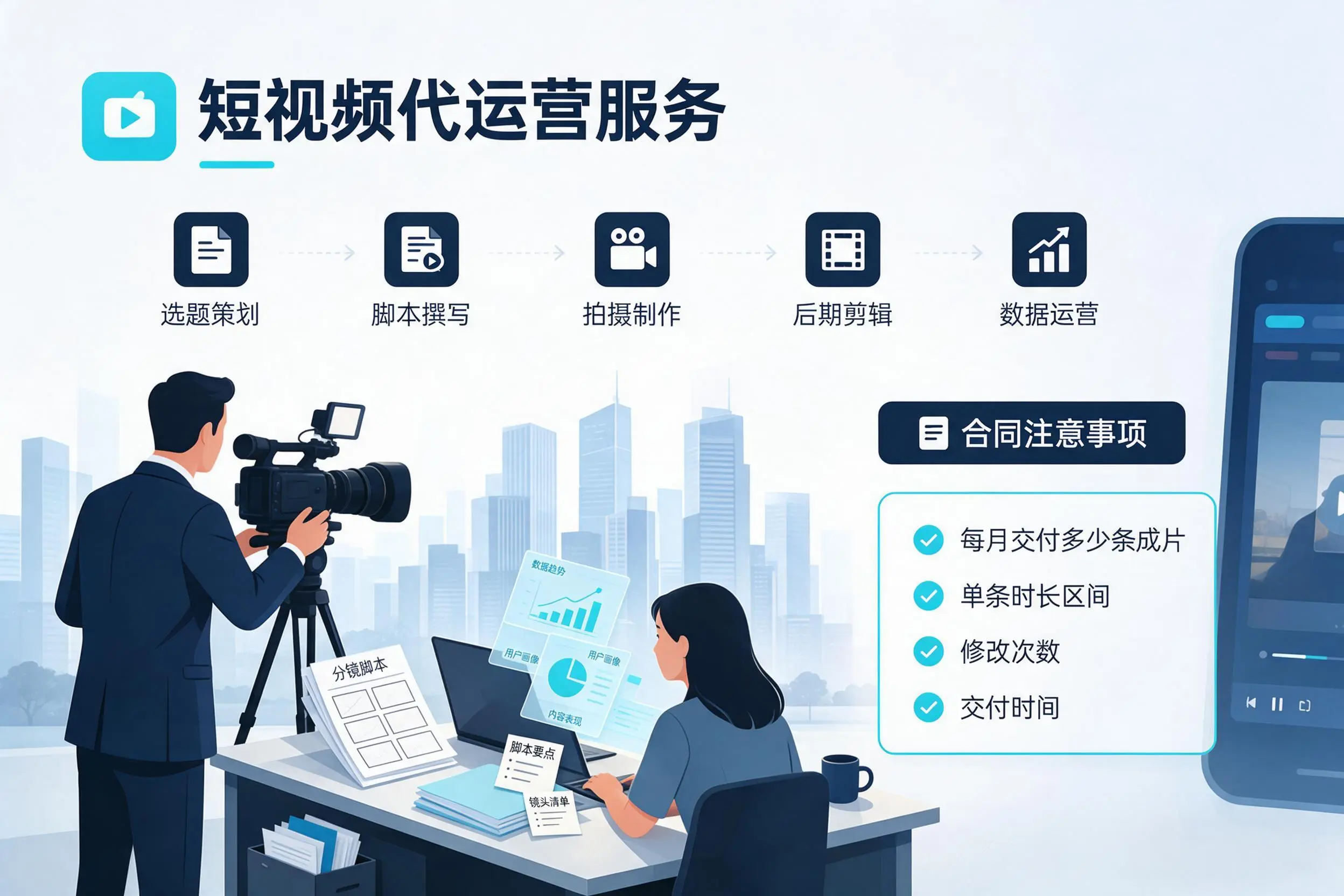 短视频代运营包含哪些服务？株洲企业常见问题科普